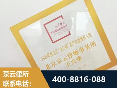 邯郸-房产纠纷
